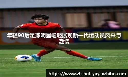 广厦男篮末节绝杀北京