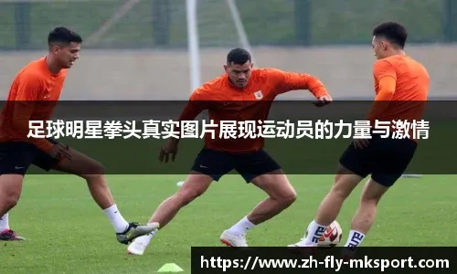 足坛炸锅！这一夜发生太多事